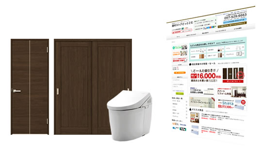 EC事業の建材ストアどっとこむ