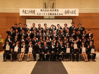 大分合同新聞社 夕刊：4月2日（月）版に「入社式」の紹介記事が掲載
