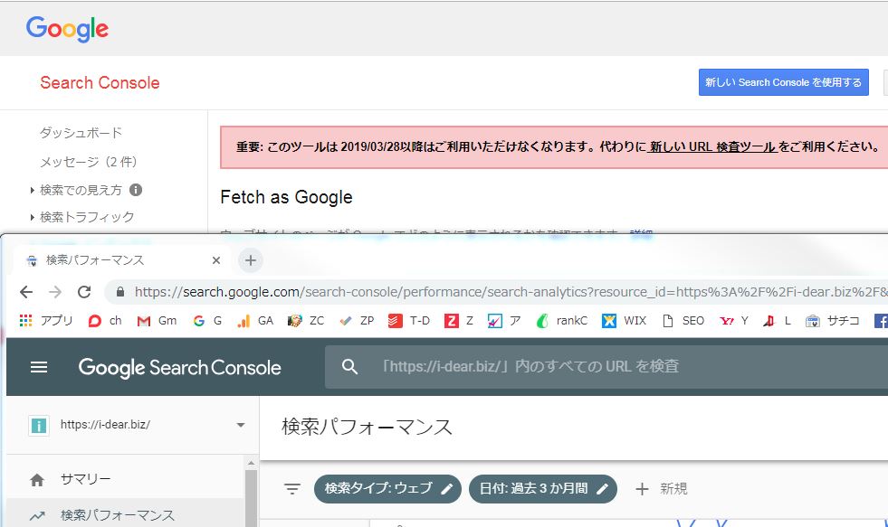 Search Console（サーチコンソール）の仕様変更｜工務店集客.COM