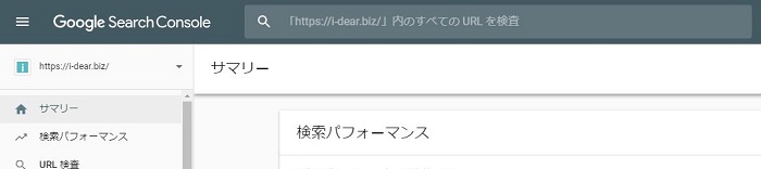 Search Console（Search Console）新バージョン｜Search Console（サーチコンソール）の仕様が変更されます。｜工務店集客ドットコム