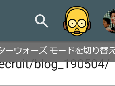 5月4日はスターウォーズの日？サーチコンソールの小ネタｗ