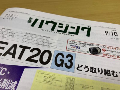 大分の坂井建設 新社長就任後の事業展開を取材していただきました。