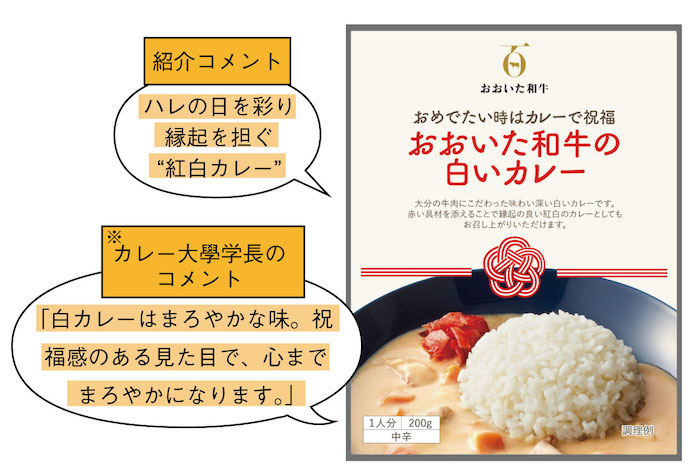 快挙 おおいた和牛の白いカレーが有名雑誌に取り上げられました 工務店集客 Com